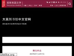 Sites similar to britishlibrary.cn