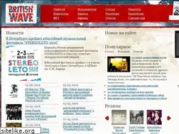 Sites similar to britishwave.ru