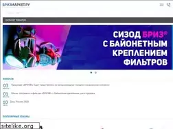 Sites similar to brizmarket.ru