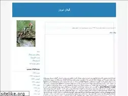 Sites similar to brn.blogfa.com