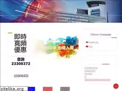 Sites similar to broadbandhk.com