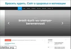 Sites similar to brocit-kurit.ru