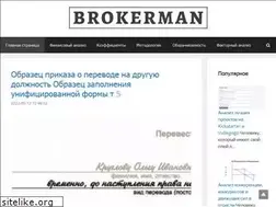 Sites similar to brokerman.ru