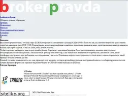 Sites similar to brokerpravda.com