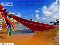 Sites similar to brokertour.ru