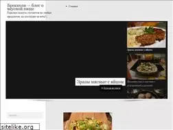 Sites similar to brokkoly.ru