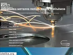Sites similar to broksteel12.ru