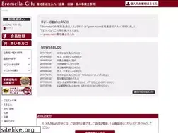 Sites similar to bromelia-gifu.com