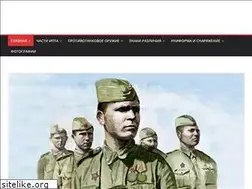 Sites similar to broneboy.ru