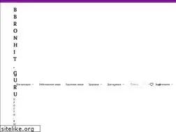Sites similar to bronhit.guru