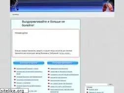 Sites similar to bronhitus.ru