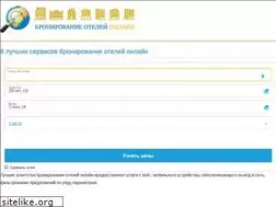 Sites similar to bronirovanie-otelej-onlajn.ru
