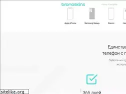 Sites similar to bronoskins.com