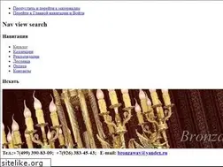 Sites similar to bronzaway.ru