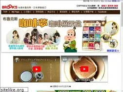 Sites similar to brookscafe.com.tw