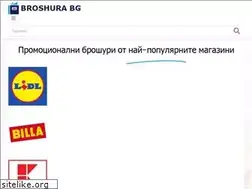 Sites similar to broshura-bg.com