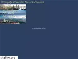 Sites similar to broslavets.ru