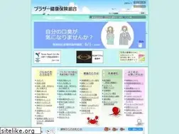 Sites similar to brother-kenpo.jp