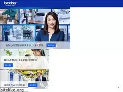 Sites similar to brother.co.jp