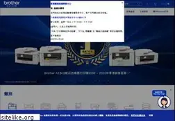 Sites similar to brother.com.hk