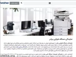 Sites similar to brotherservice.ir