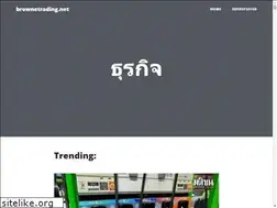 Sites similar to brownetrading.net