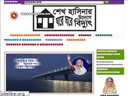 Sites similar to brpowergen.gov.bd