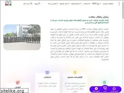 Sites similar to brs.ir
