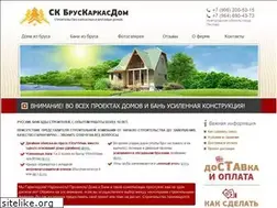 Sites similar to bruskarkasdom.ru