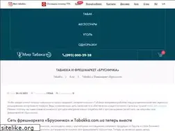 Sites similar to brusnichka.com.ua