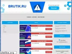 Sites similar to brutik.ru