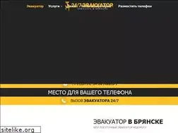 Sites similar to bryansk.glavtrak.ru