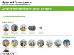 Sites similar to bryanskguide.ru