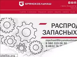 Sites similar to bryanskselmash.ru