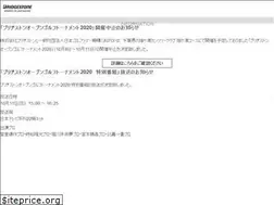 Sites similar to bs-open.jp