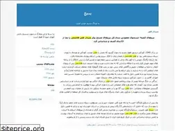Sites similar to bs2ahwaz.blogfa.com
