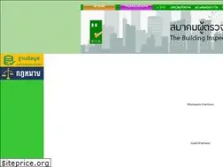 Sites similar to bsa.or.th