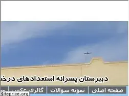 Sites similar to bsampad.ir