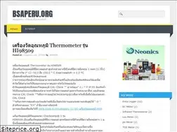 Sites similar to bsaperu.org