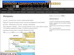 Sites similar to bsdadmin.ru