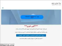 Sites similar to bshargh.com