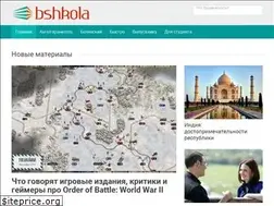 Sites similar to bshkola.ru