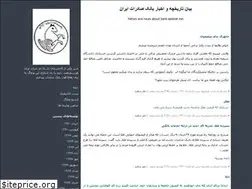 Sites similar to bsi724.blogfa.com