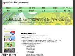 Sites similar to bsij-tokaihokuriku.com