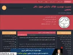 Sites similar to bskerman.blogfa.com