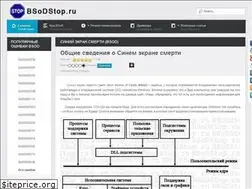 Sites similar to bsodstop.ru