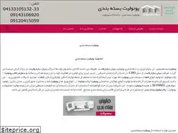 Sites similar to bsplast.ir