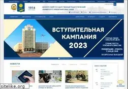 Sites similar to bspu.unibel.by