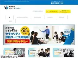 Sites similar to bss-web.co.jp