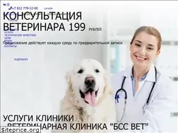 Sites similar to bssvet.ru